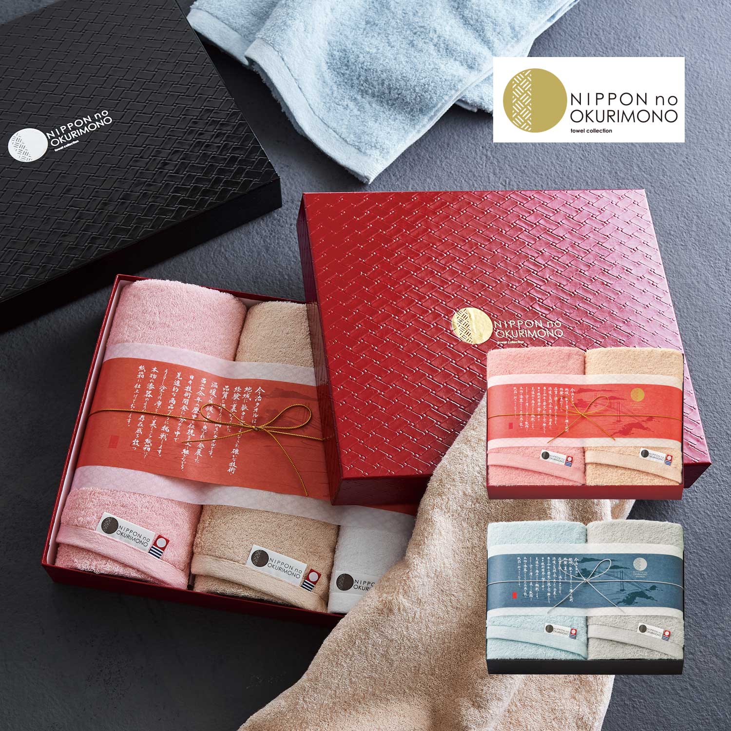 【NIPPON no OKURIMONO 漆今(しっこん)】漆紙箱入り バスタオル2枚セット