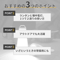おすすめポイント