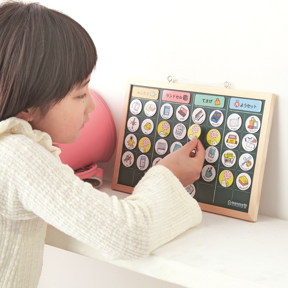 【ベルメゾン】こどもの準備ボード