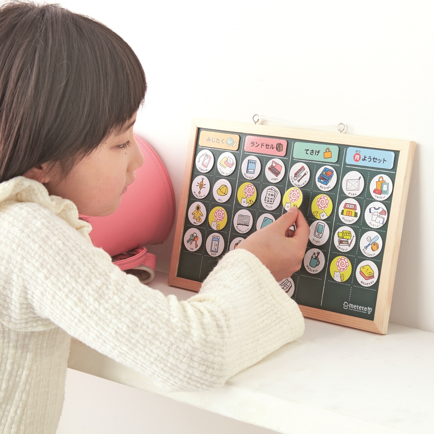 【ベルメゾン】こどもの準備ボード 【ベルメゾン】こどもの準備ボード