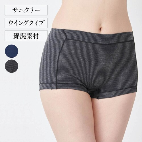 綿混なめらかボクサーサニタリーショーツ 【締め付けない】