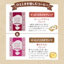 モーニングタイム＆華やかモカ