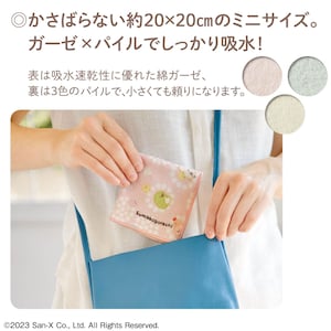 かさばらないミニサイズ ※画像のデザインは売り切れです