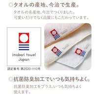 今治で生産