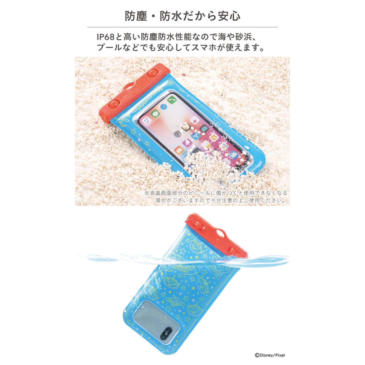 防水スマートフォンケース 選べるキャラクター ディズニー Disney 通販のベルメゾンネット 防水スマートフォンケース 選べるキャラクター ディズニー Disney 通販のベルメゾンネット