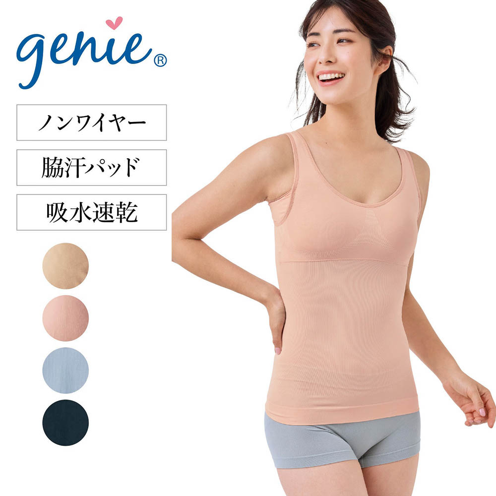 【ジニエ/genie】ジニエスウィートキャミ