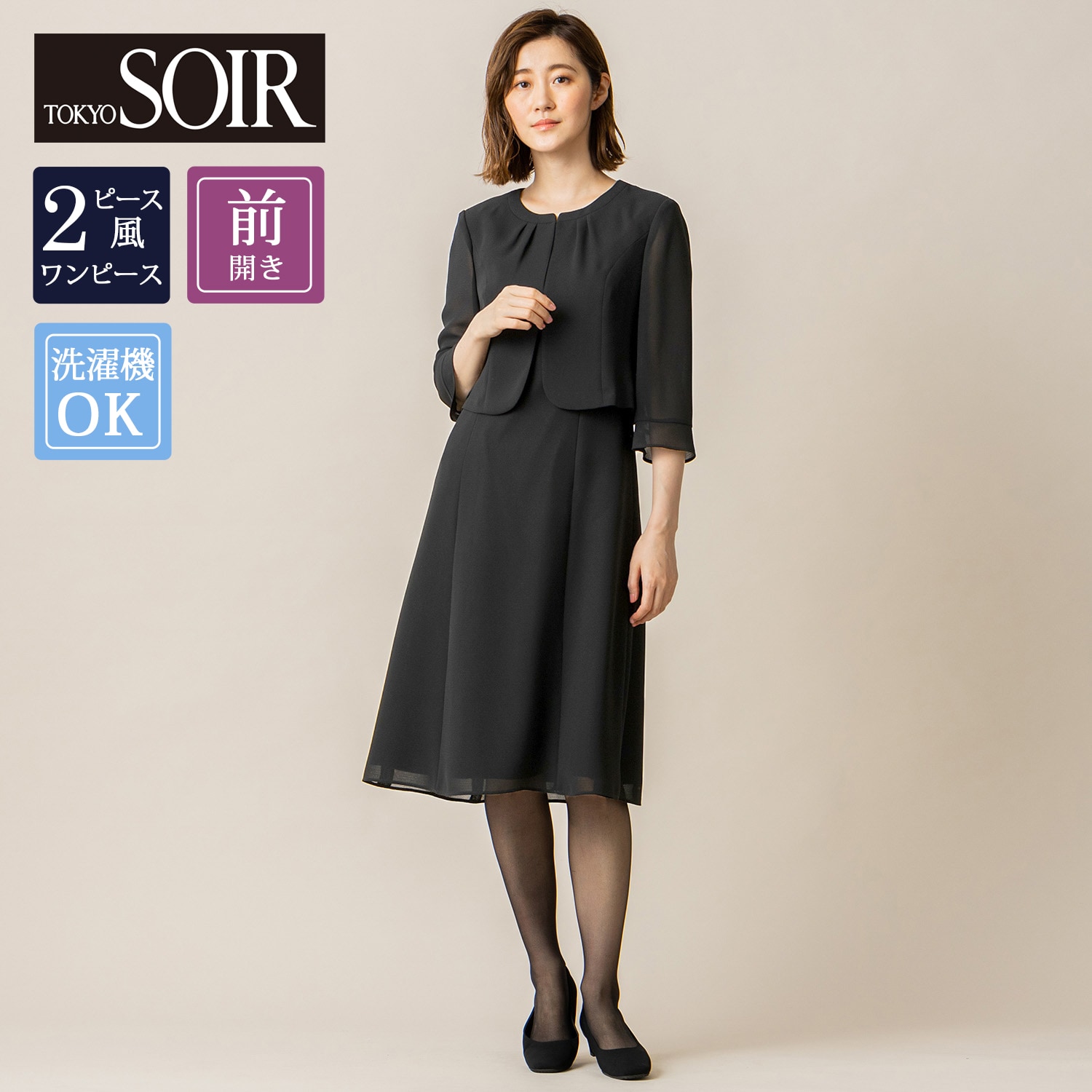 ◎当日発送可能【新品】リリーバーン 東京ソワール 高級喪服∥-