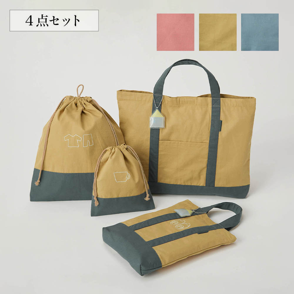 【ベルメゾン】きなこさんコラボ 通園通学4点セット