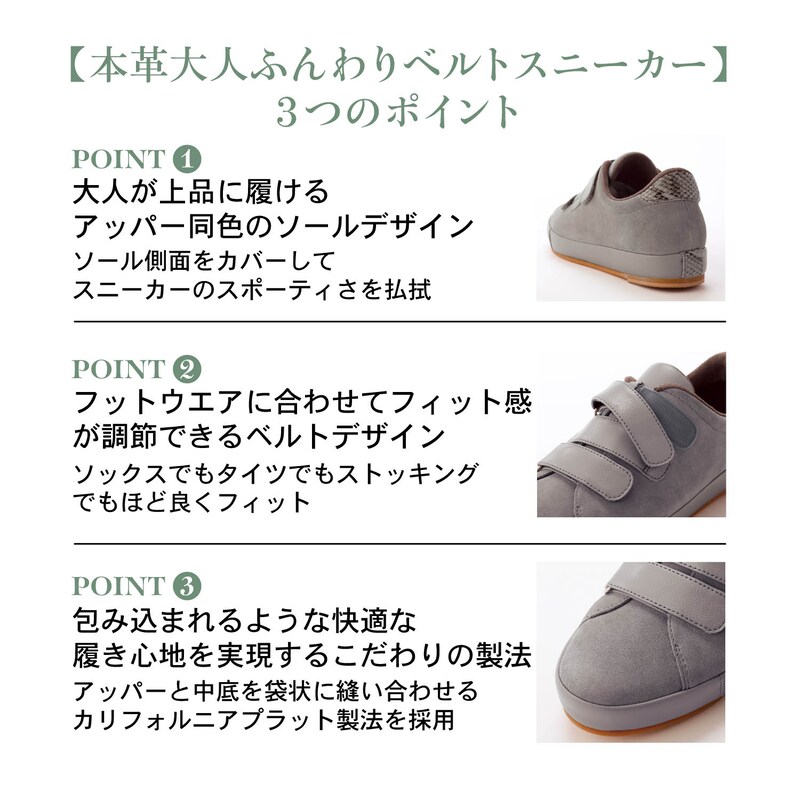 本革大人ふんわりベルトスニーカー ベネビス Benebis 通販のベルメゾンネット