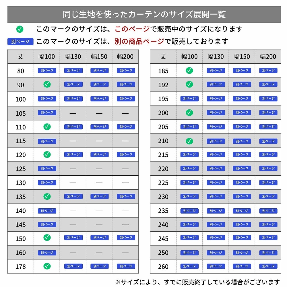 サイズ別商品ページ一覧
