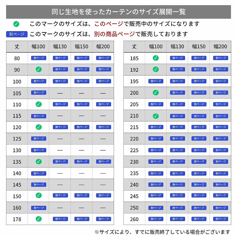 サイズ別商品ページ一覧