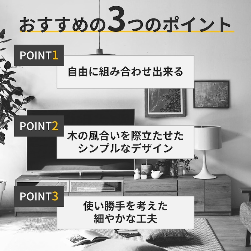 おすすめポイント