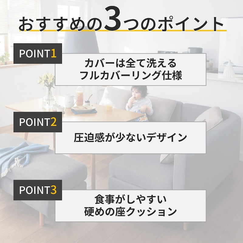 おすすめポイント