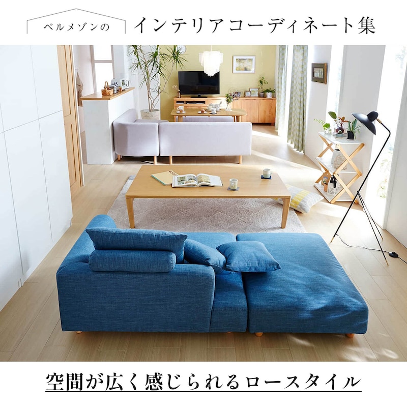 (１)広い座面のソファーでくつろぐ(２)ブルーの色でリラックス(３)食事もソファーで