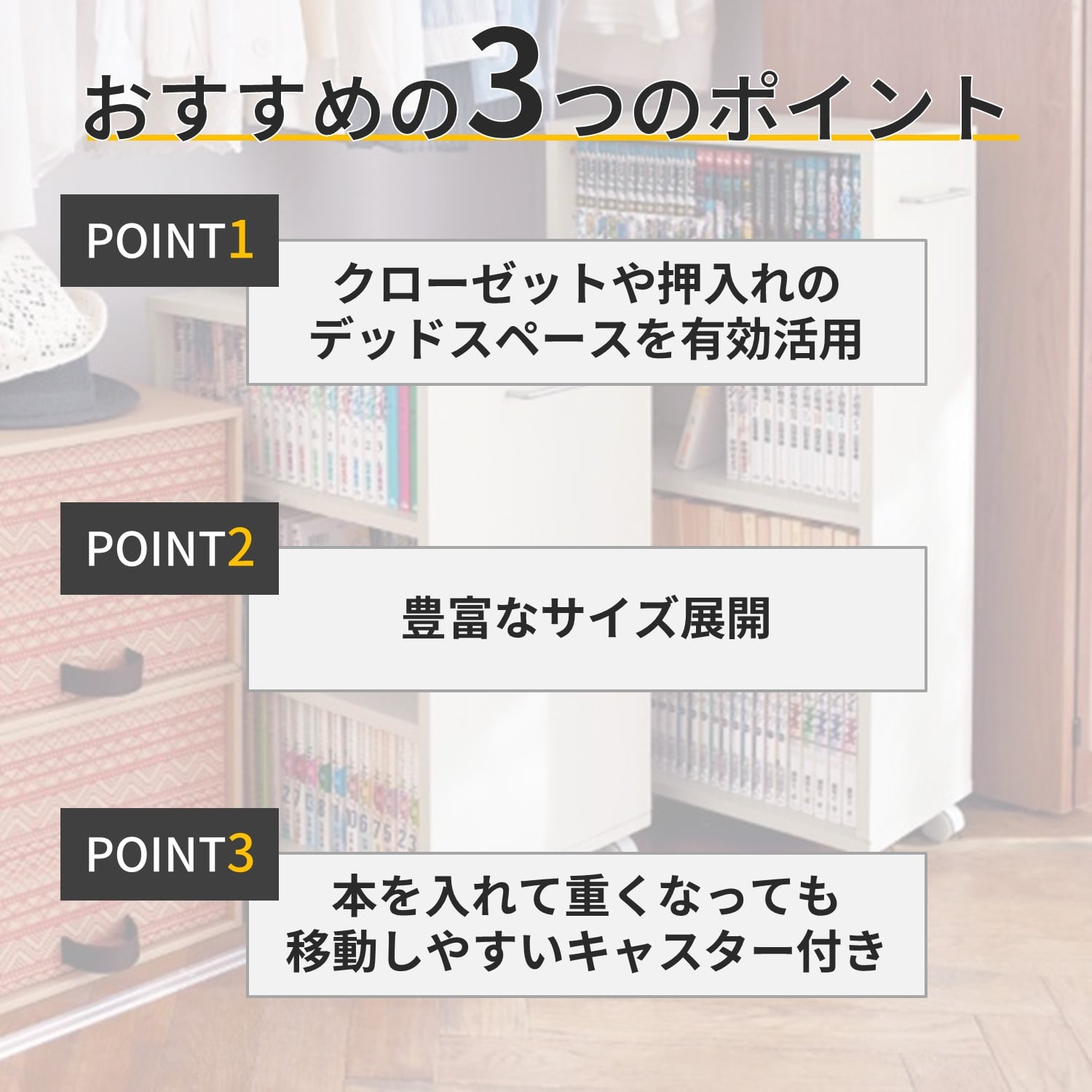 9サイズから選べる押入れ・クローゼット収納ブックワゴン（本棚/書棚