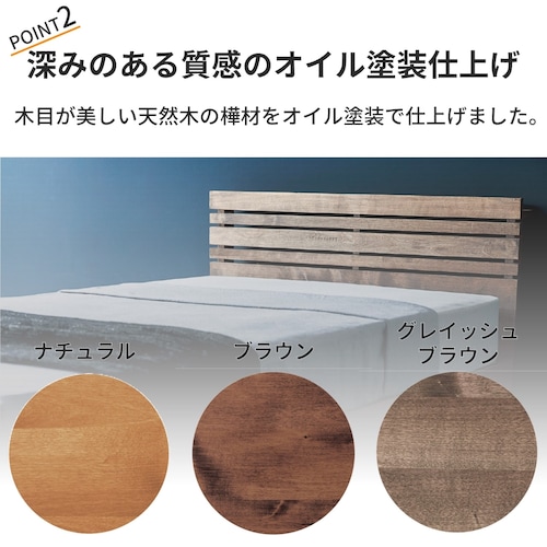 オイル仕上げ