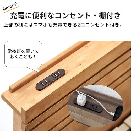 棚・コンセント付き