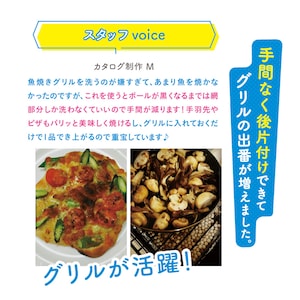 スタッフvoice