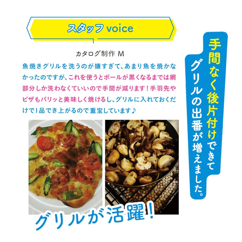 スタッフvoice