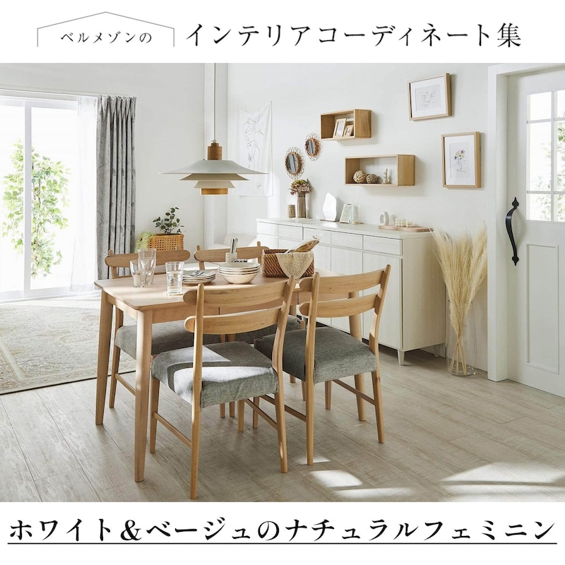 (１)ライトナチュラルがポイント(２)丸みのある形が可愛い(３)絨毯のような大きなラグ