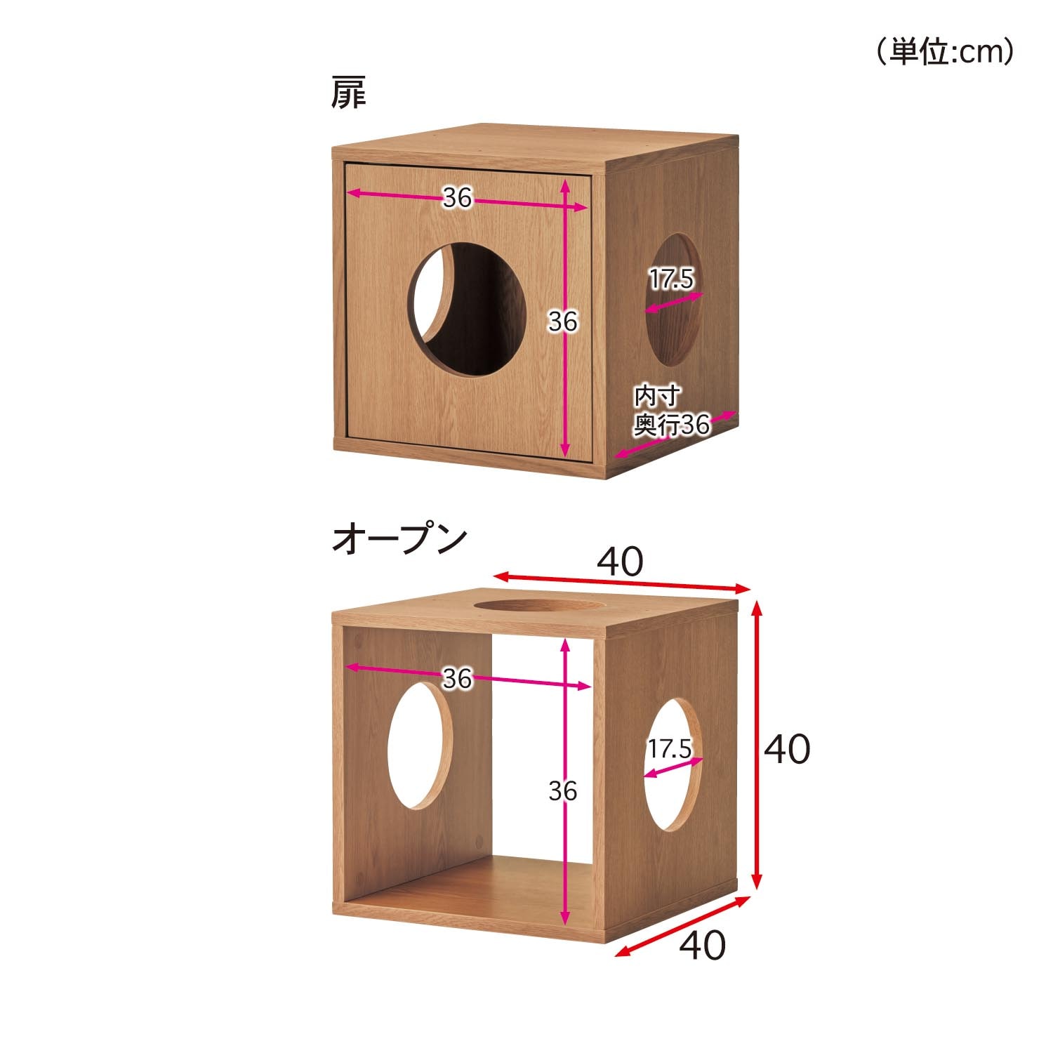 猫用タイプのキューブボックス（奥行４０ｃｍ）（キューブボックス