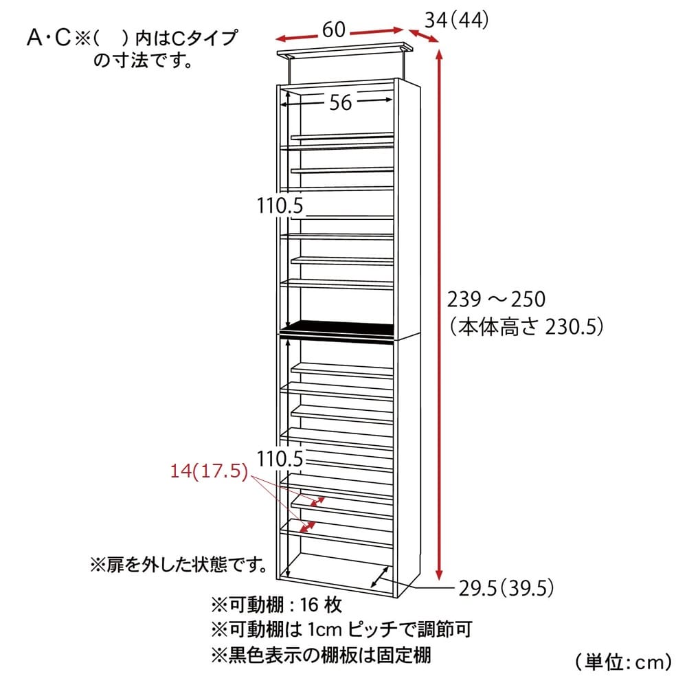 A／幅60×奥行34cm、C／幅60×奥行44cm
