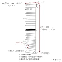 A／幅60×奥行34cm、C／幅60×奥行44cm