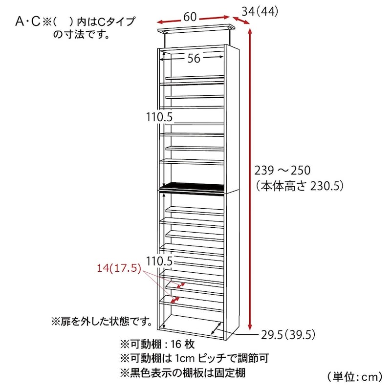 A／幅60×奥行34cm、C／幅60×奥行44cm