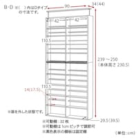 B／幅90×奥行34cm、D／幅90×奥行44cm