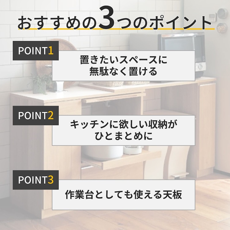おすすめポイント
