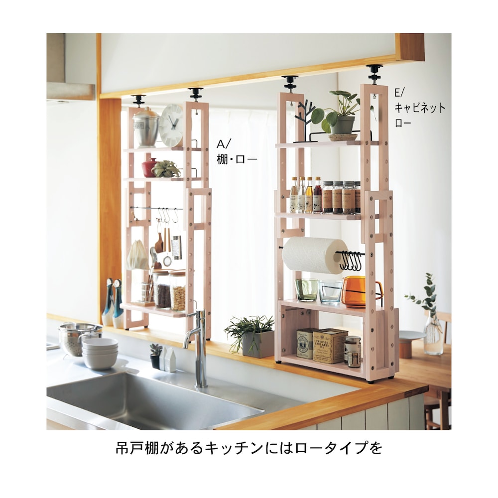 高さ約110cmの空間での使用イメージ　※タイプＥは終売です。