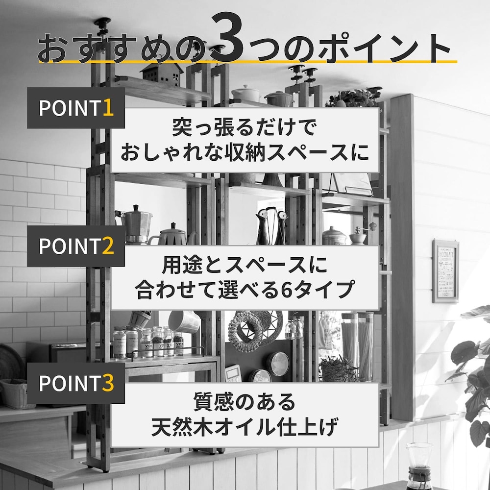 おすすめポイント