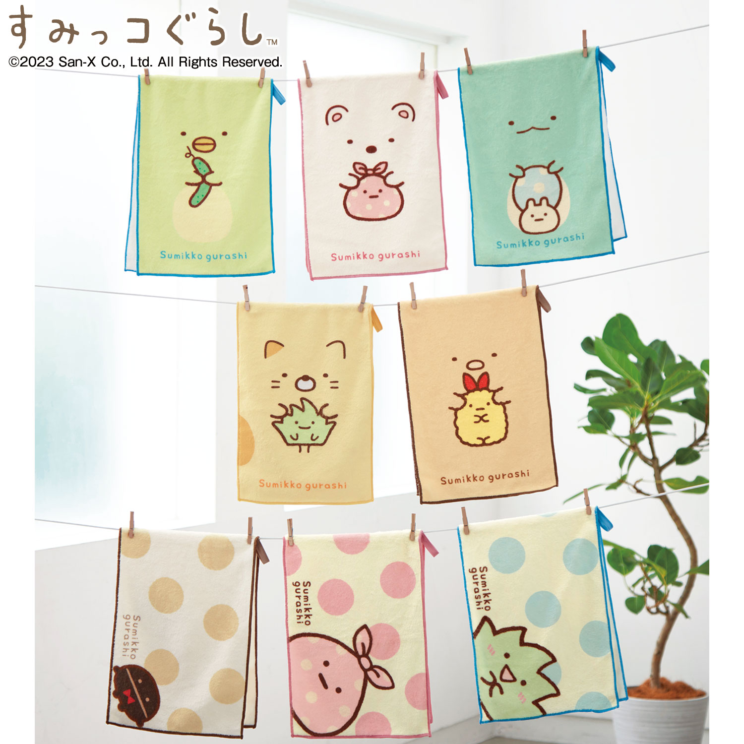 【すみっコぐらし】ふんわりマイクロファイバークロス「すみっコぐらし」