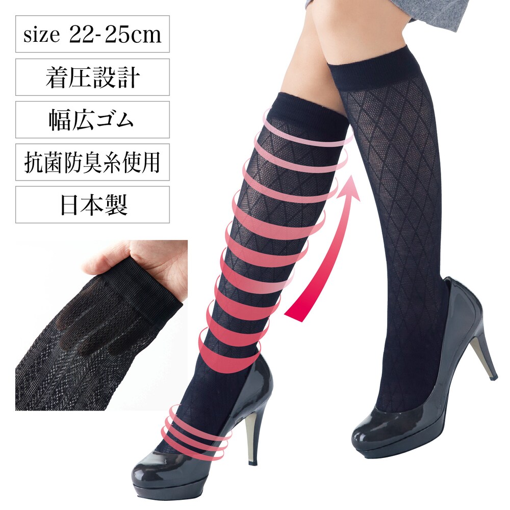 【ベルメゾン】リフレッグ デザイニングハイソックス3【抗菌防臭加工】[日本製] 【累計販売数13万点突破】