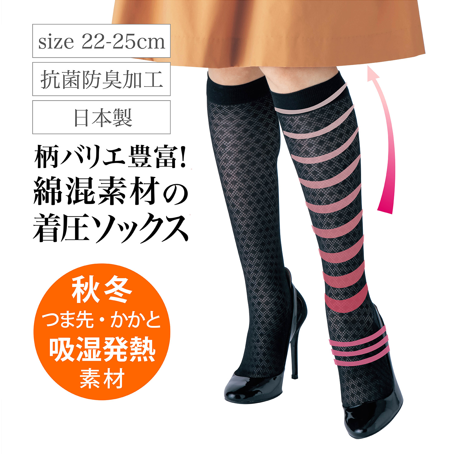 【ベルメゾン】リフレッグ デザイニングハイソックス3【抗菌防臭加工】[日本製] 【累計販売数13万点突破】