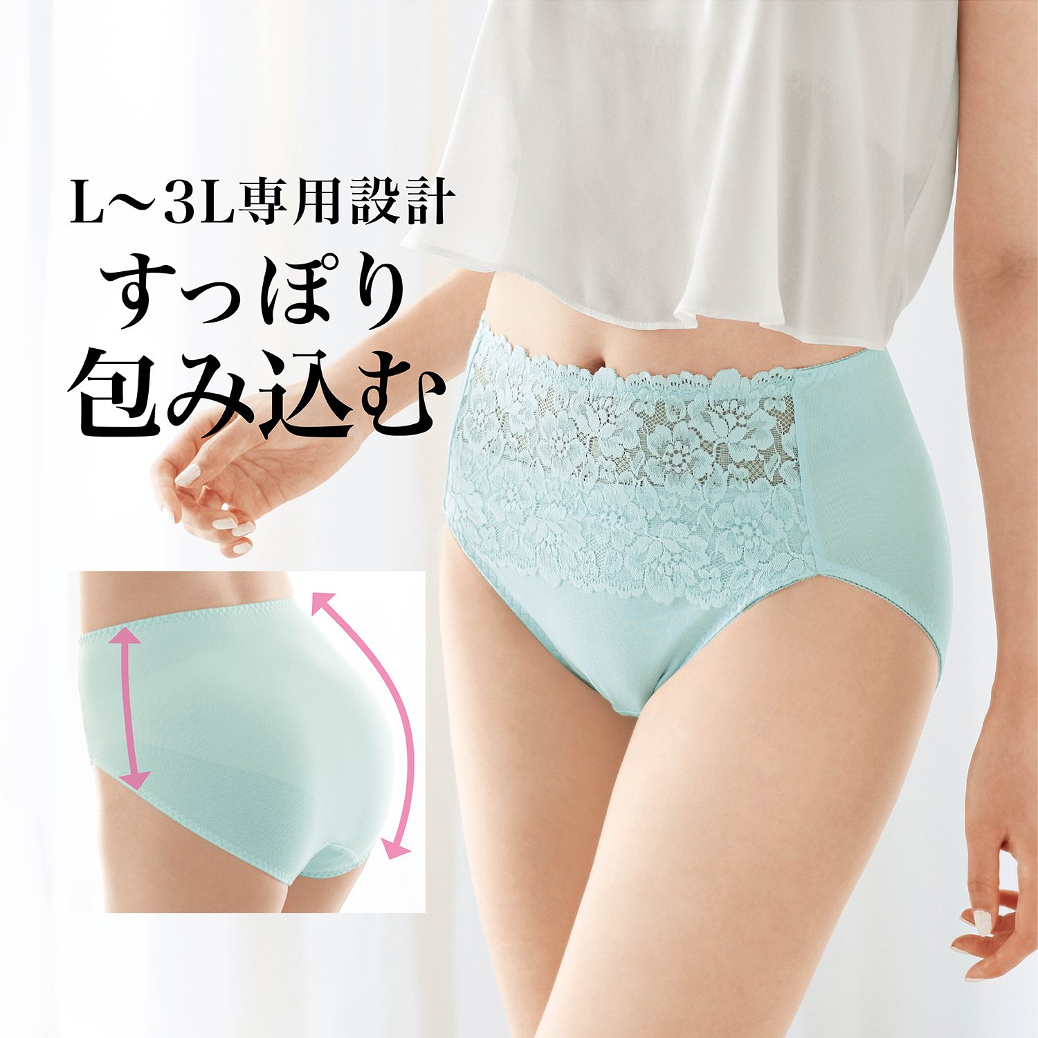 【ベルメゾン】L~3Lさん専用! エレマーナ 【累計販売数36万点突破】