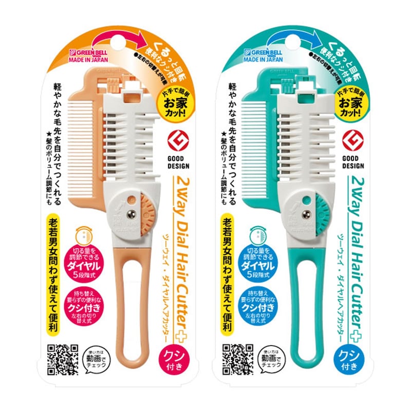 自宅でセルフカット ２ｗａｙ ダイヤルヘアカッター 通販のベルメゾンネット