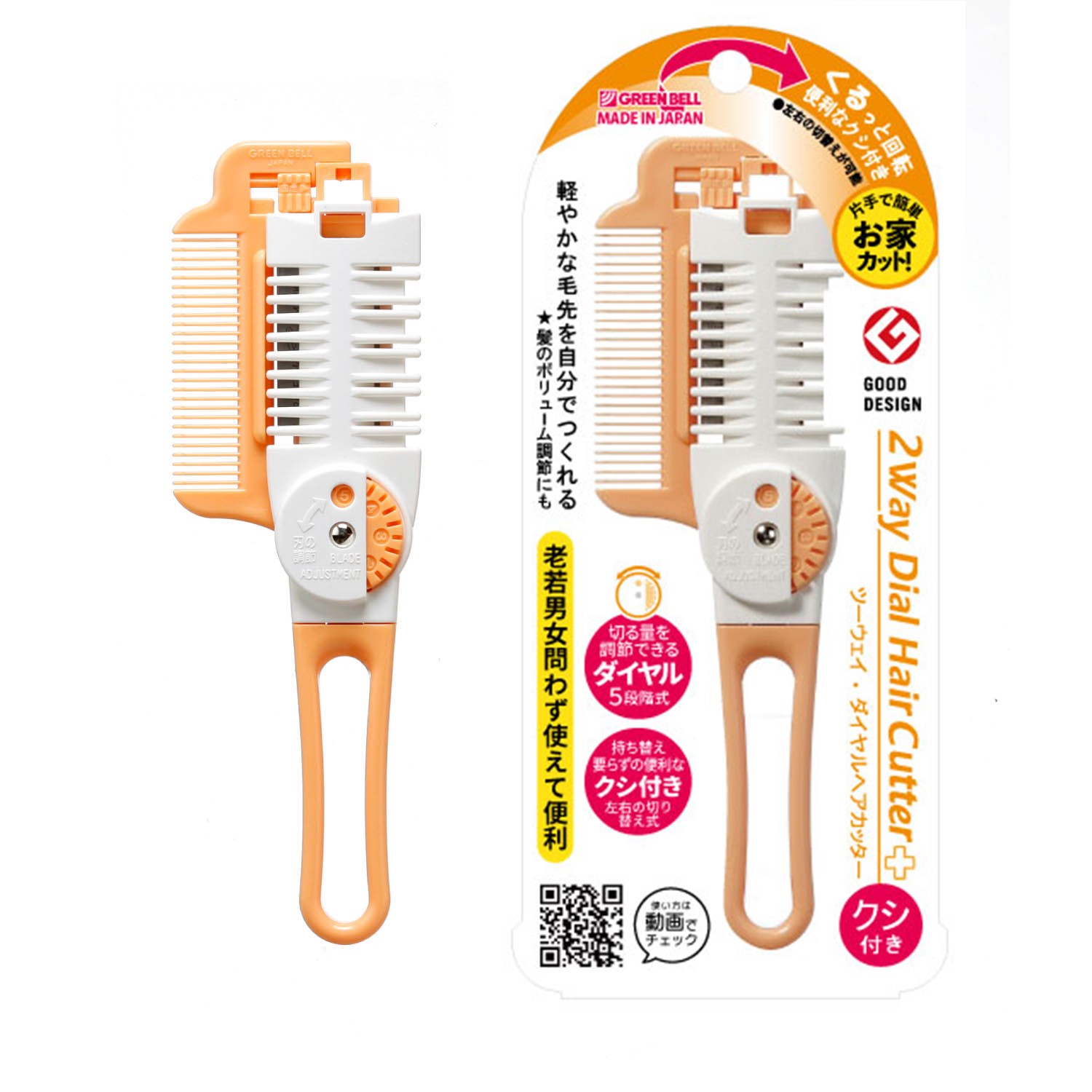 自宅でセルフカット 2way ダイヤルヘアカッター 通販のベルメゾンネット 自宅でセルフカット 2way ダイヤルヘアカッター 通販のベルメゾンネット