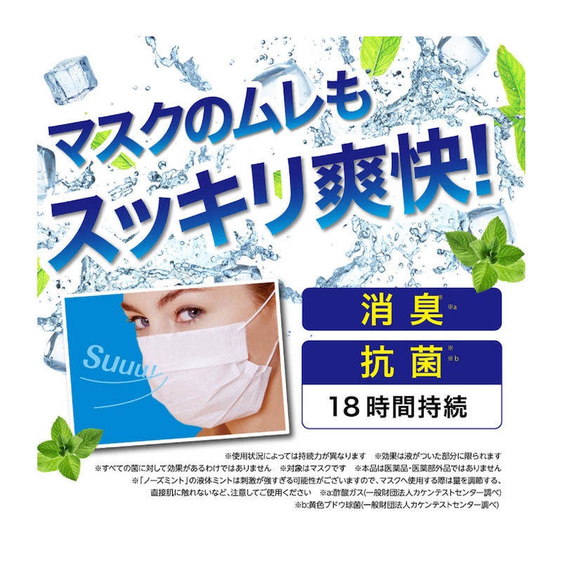 ＮＯＳＥＭＩＮＴノーズミント ３本セット｜通販のベルメゾンネット