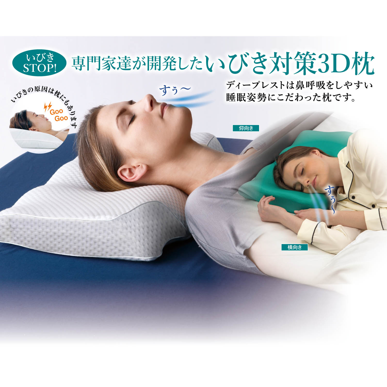 【ベルメゾン】DeepRest