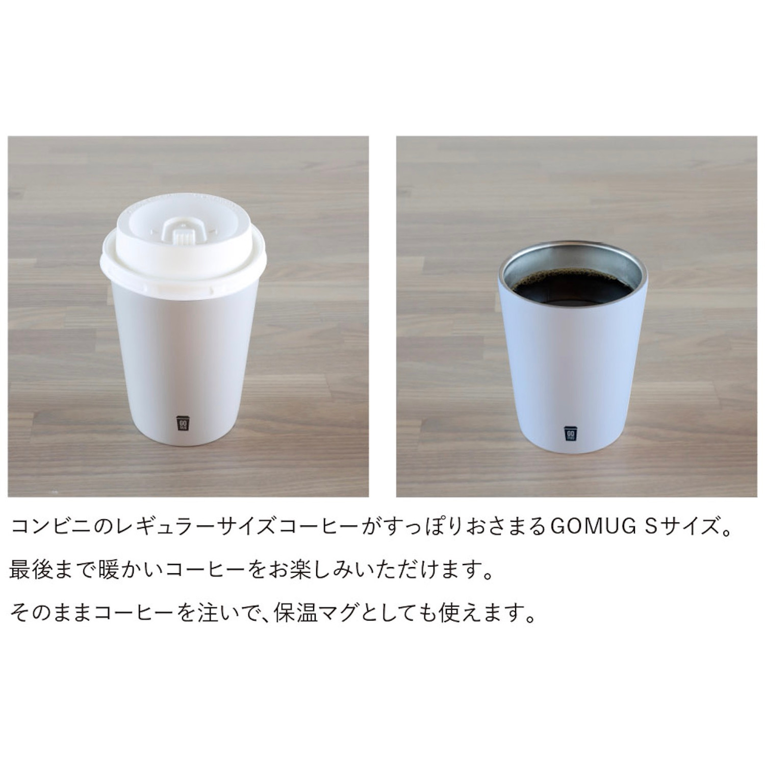 コンビニコーヒーがカップごと入るステンレス保温保冷マグ s m 通販のベルメゾンネット コンビニコーヒーがカップごと入るステンレス保温保冷マグ s m 通販のベルメゾンネット