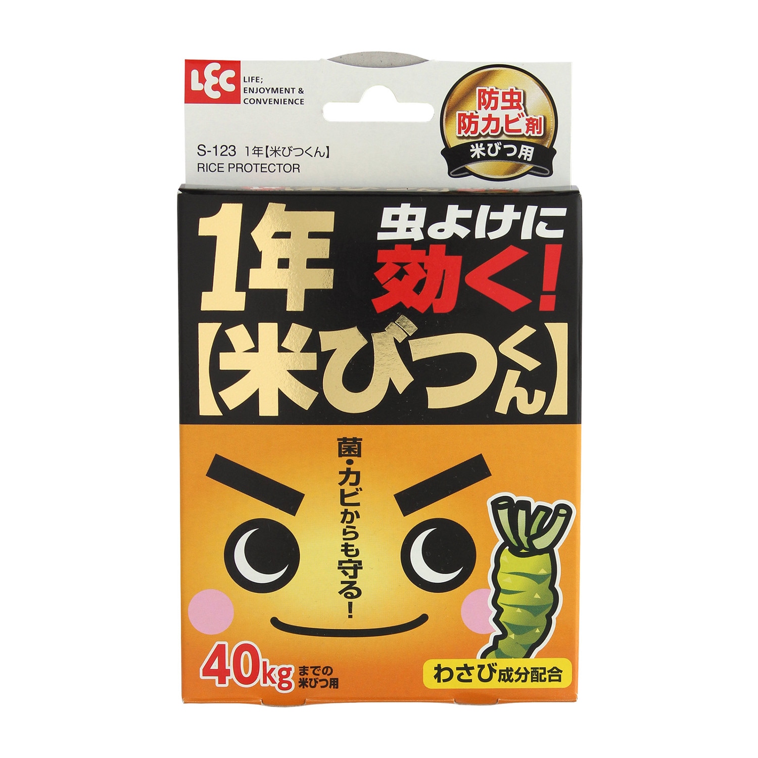 米びつ用防虫・防カビ剤「米びつくん」１年タイプ（米びつ/ライス