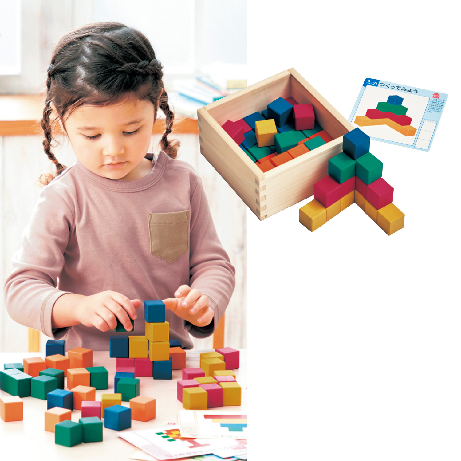 図形の感覚と構成力 図形キューブつみき くもん出版 通販のベルメゾンネット 図形の感覚と構成力 図形キューブつみき くもん出版 通販のベルメゾンネット