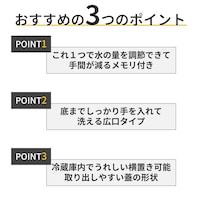 おすすめポイント