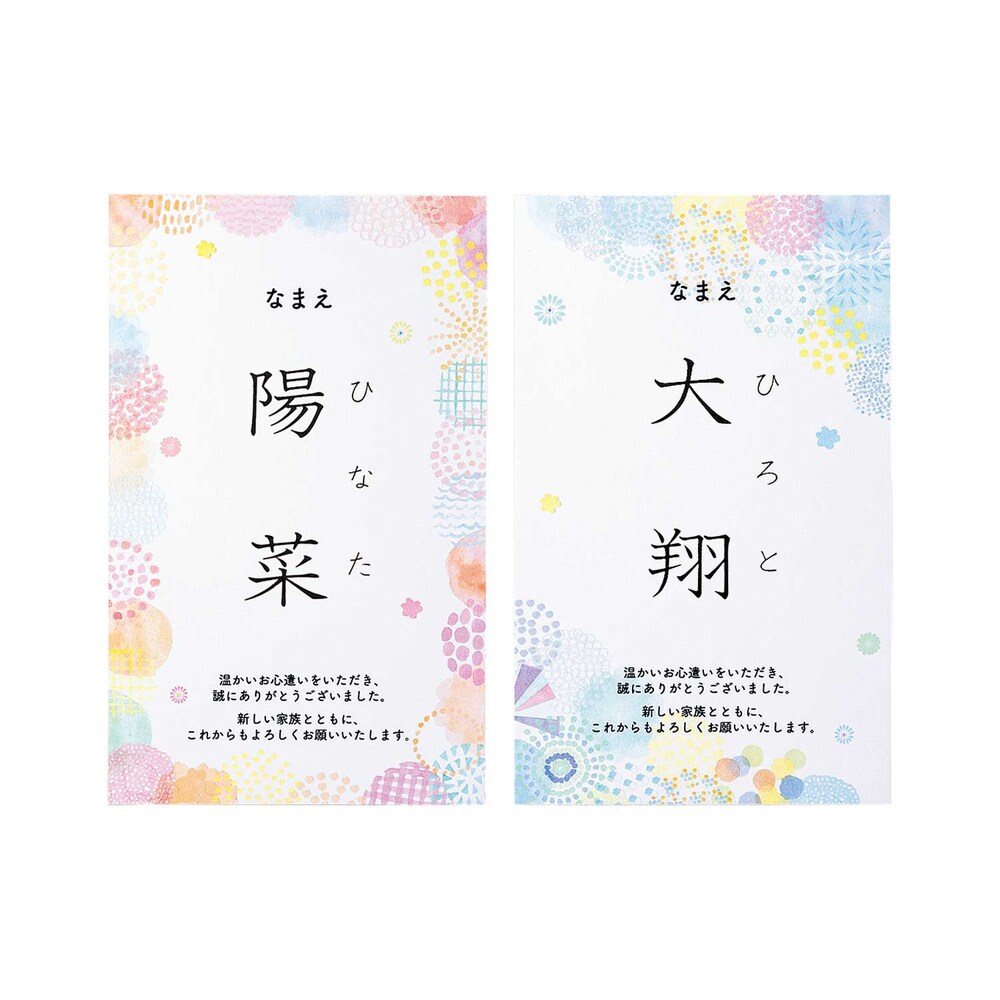 〈命名カード〉ギフトサービスは、すべて無料で利用いただけます。