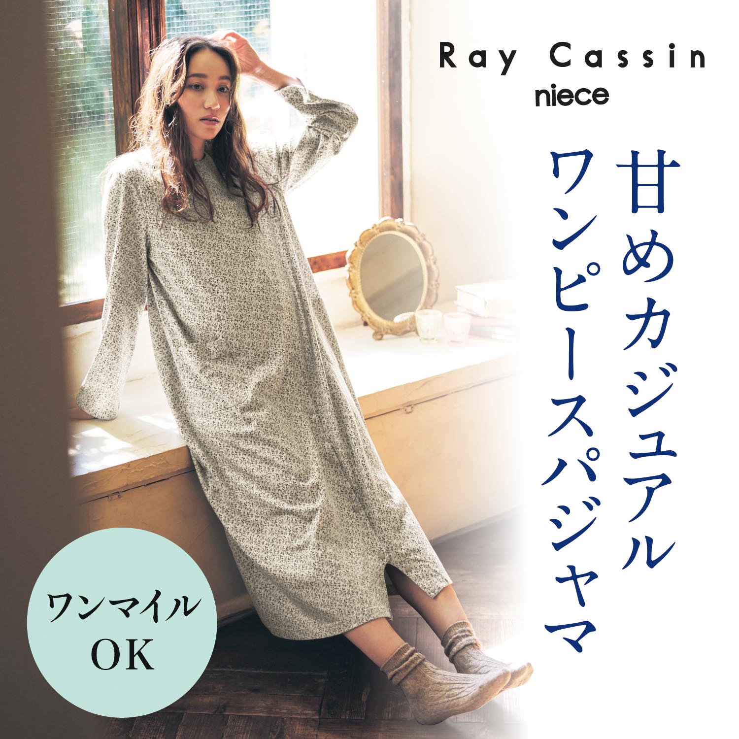 マタニティサイズ2way長袖ワンピースパジャマ 産前 産後 レイカズンニース Ray Cassin Niece 通販のベルメゾンネット マタニティサイズ2way長袖ワンピースパジャマ 産前 産後 レイカズンニース Ray Cassin Niece 通販のベルメゾンネット