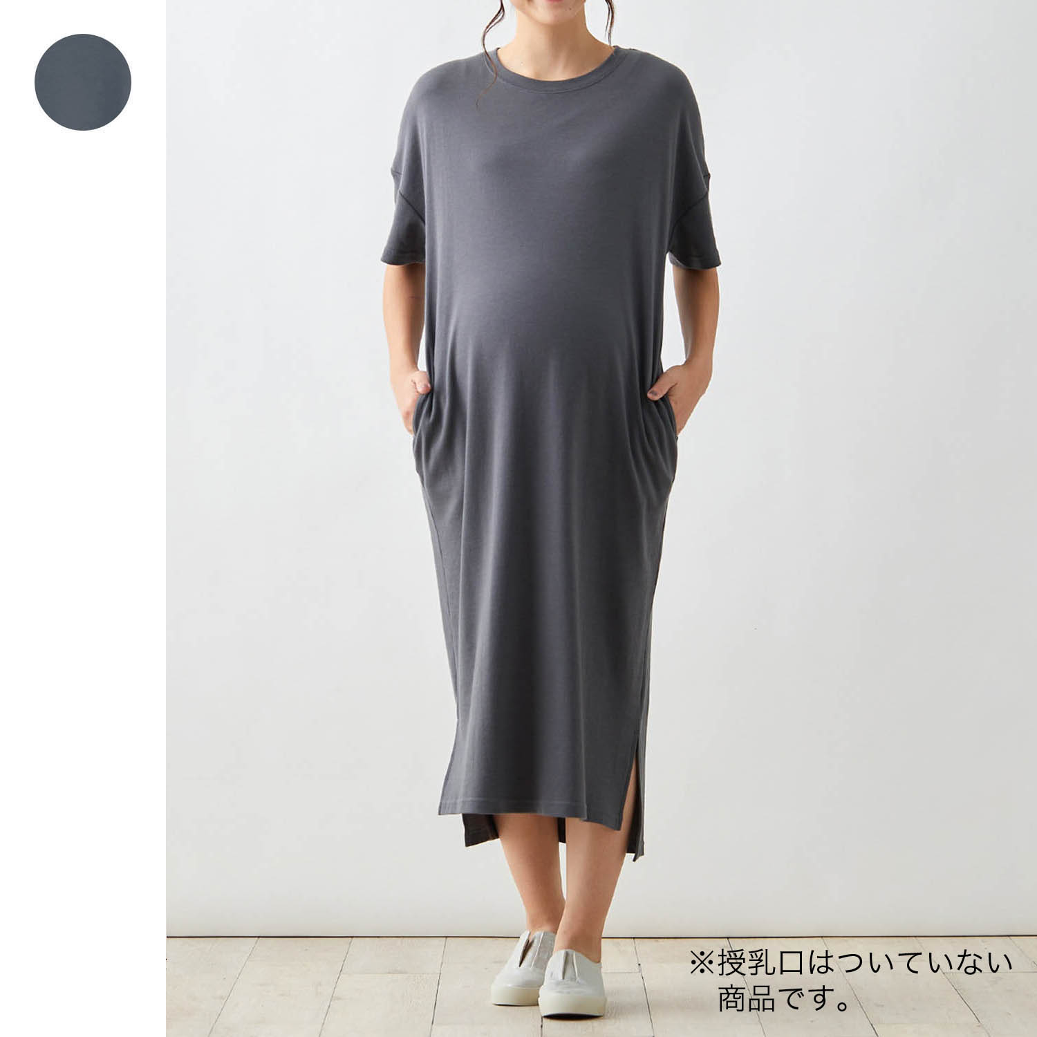 【ベルメゾン】マタニティサイズカットソー半袖ワンピース