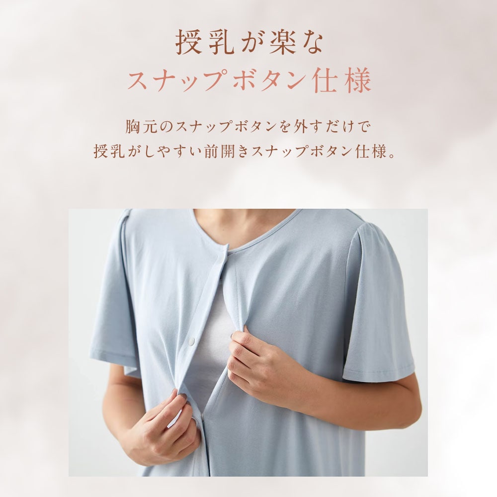 入院準備に！吸水速乾マタニティサイズ2WAY半袖ワンピースパジャマ