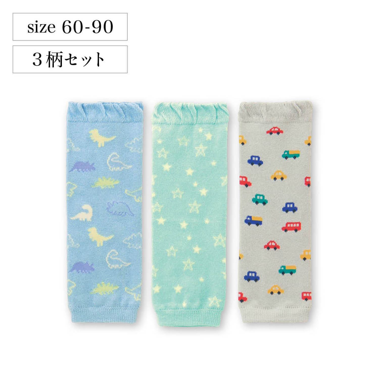 レッグウォーマー3柄セット ベビー靴下 通販のベルメゾンネット レッグウォーマー3柄セット ベビー靴下 通販のベルメゾンネット