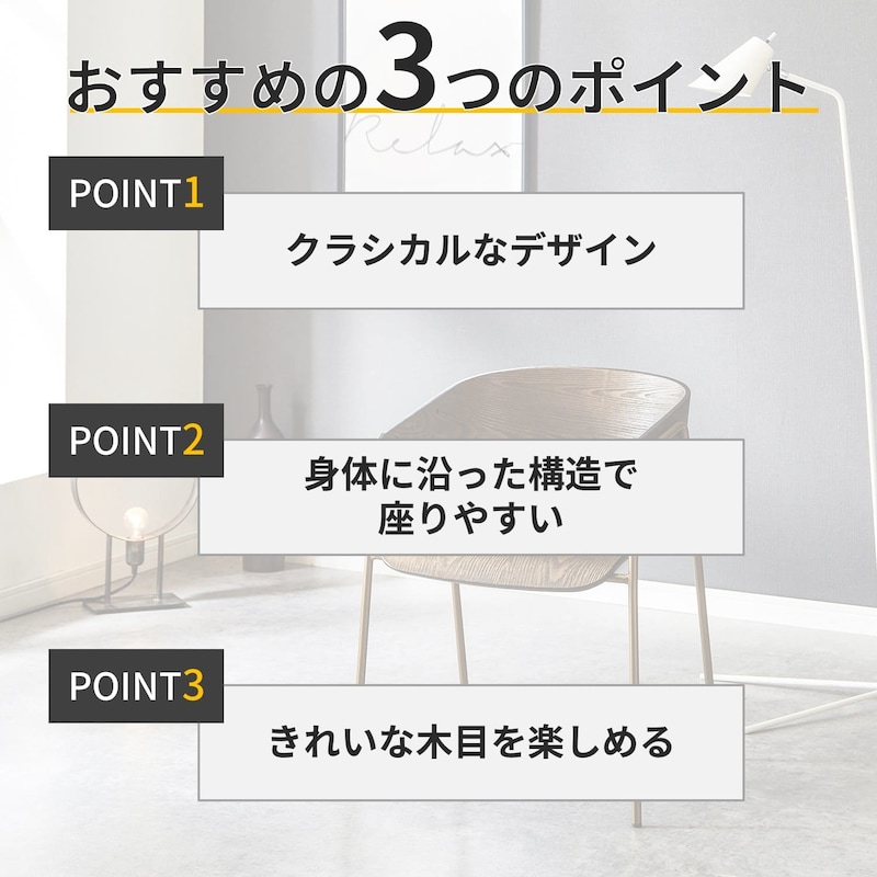 おすすめポイント
